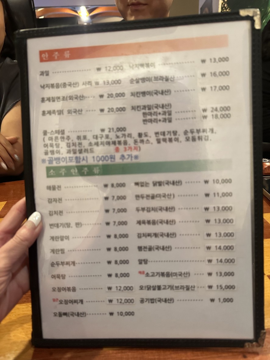 Kulhopeu menu 1