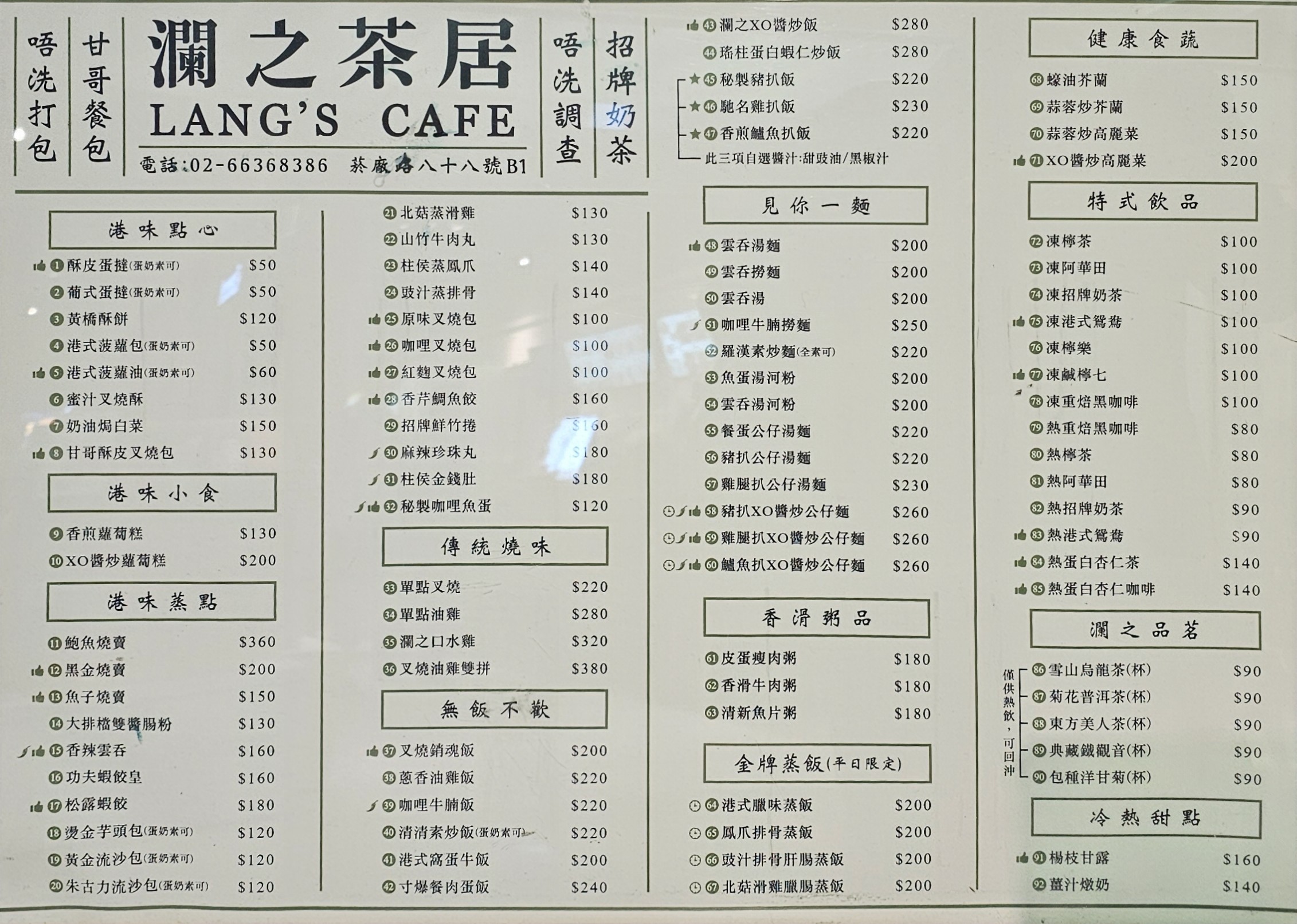Menu image 1