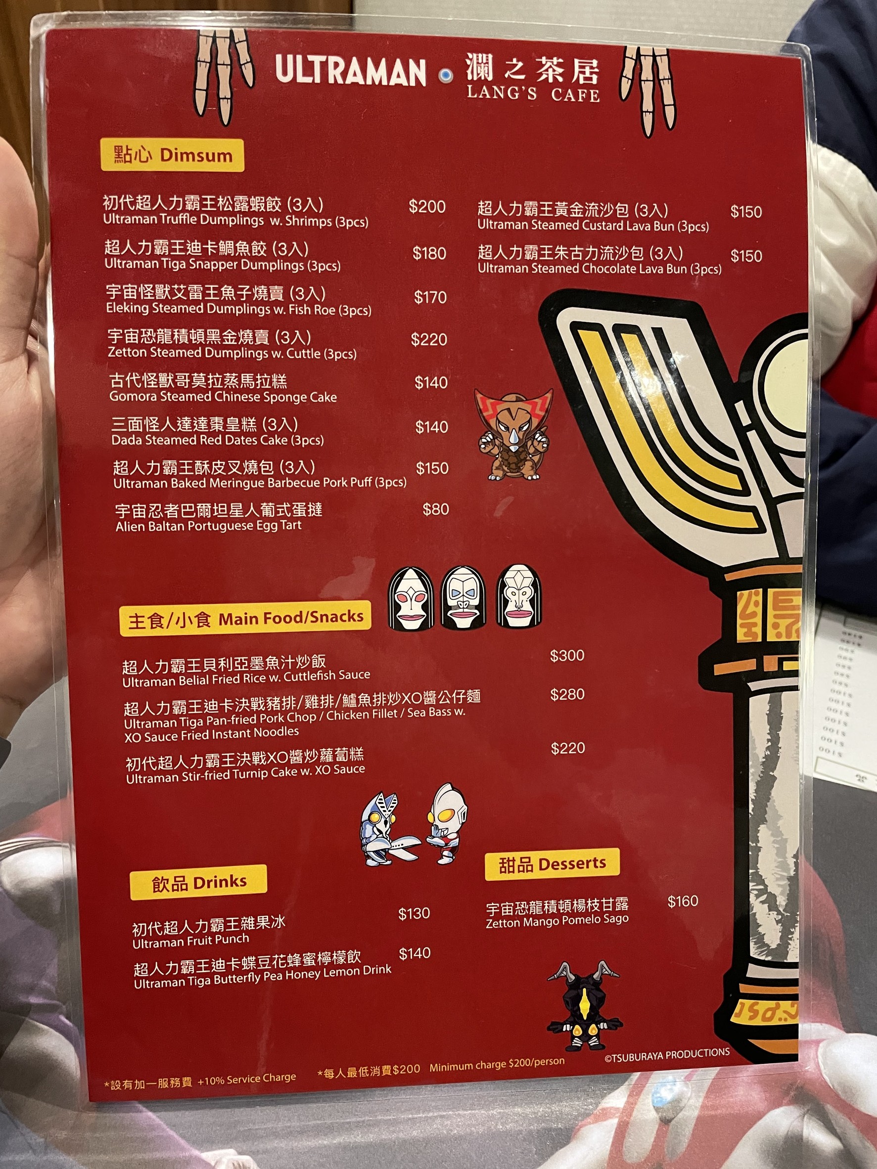 Menu image 2
