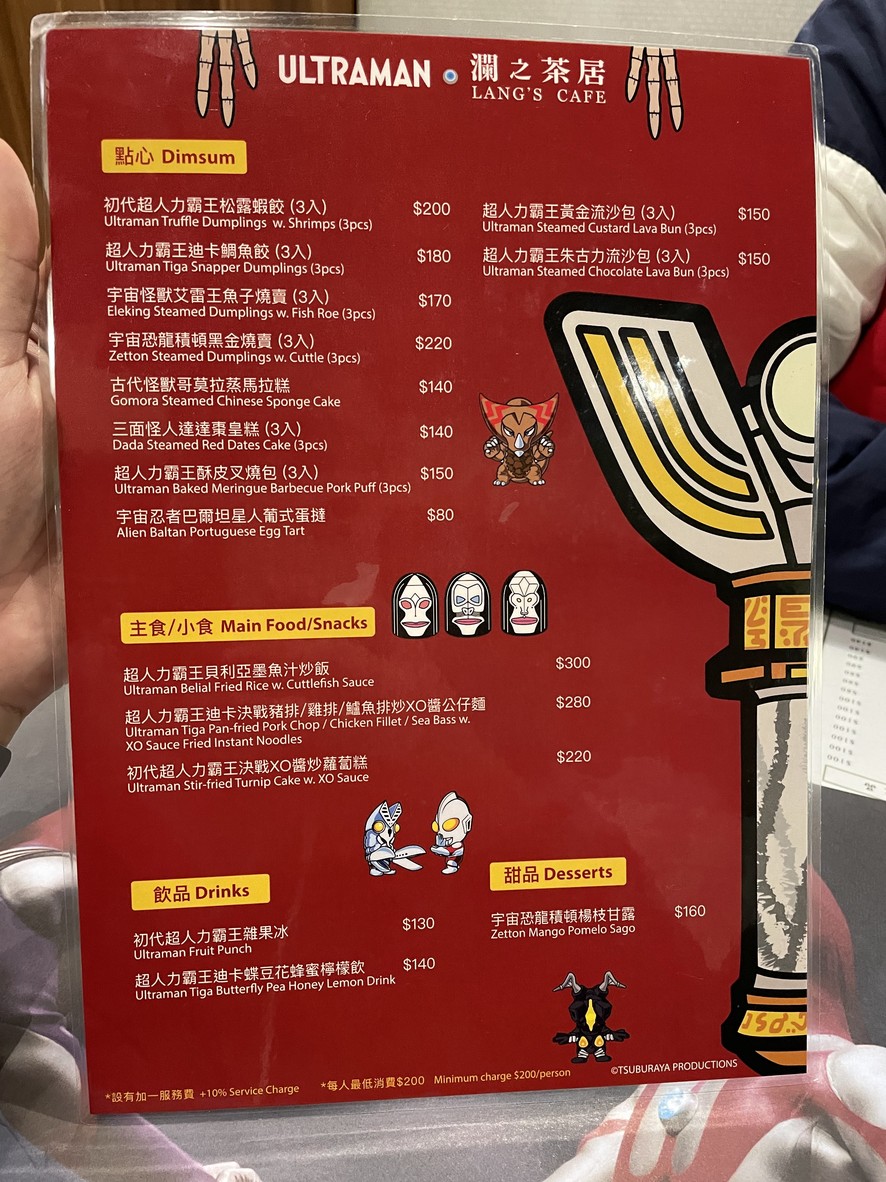 瀾之茶居 LANG'S CAFE menu 2
