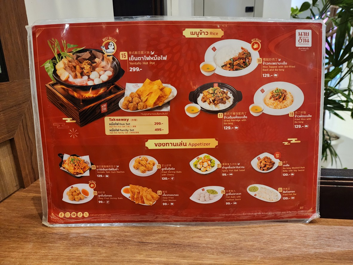 Nai Uan Yen Ta Fo Ba Teng Sao Ching Cha, Riverside Plaza Branch menu 1