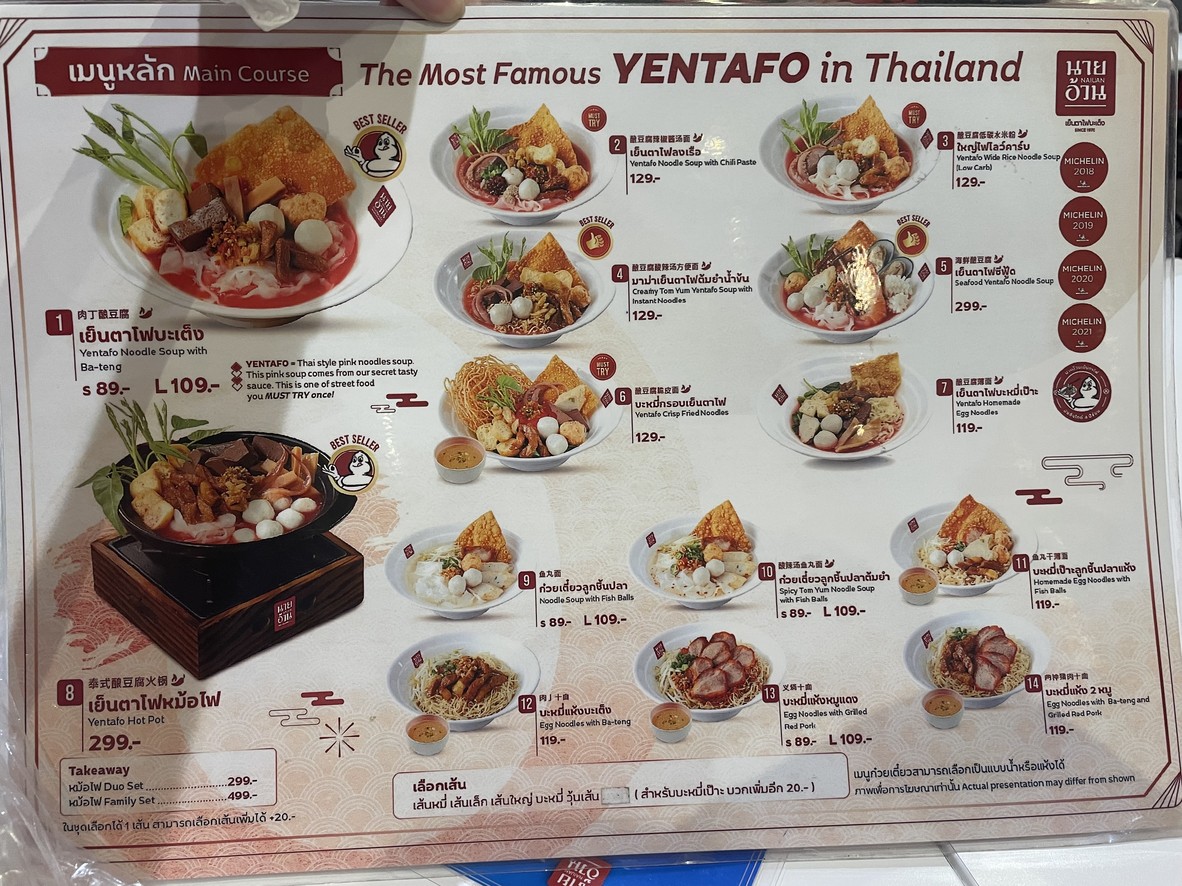 Nai Uan Yen Ta Fo Ba Teng Sao Ching Cha, Riverside Plaza Branch menu 2