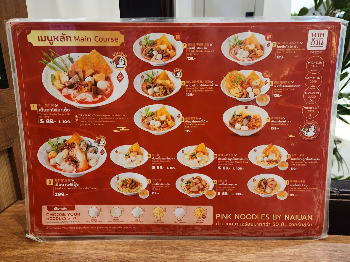 Nai Uan Yen Ta Fo Ba Teng Sao Ching Cha, Riverside Plaza Branch menu 3