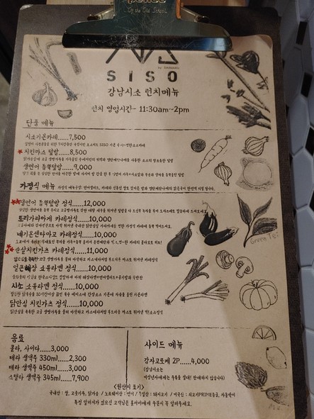 Gangnam Siso