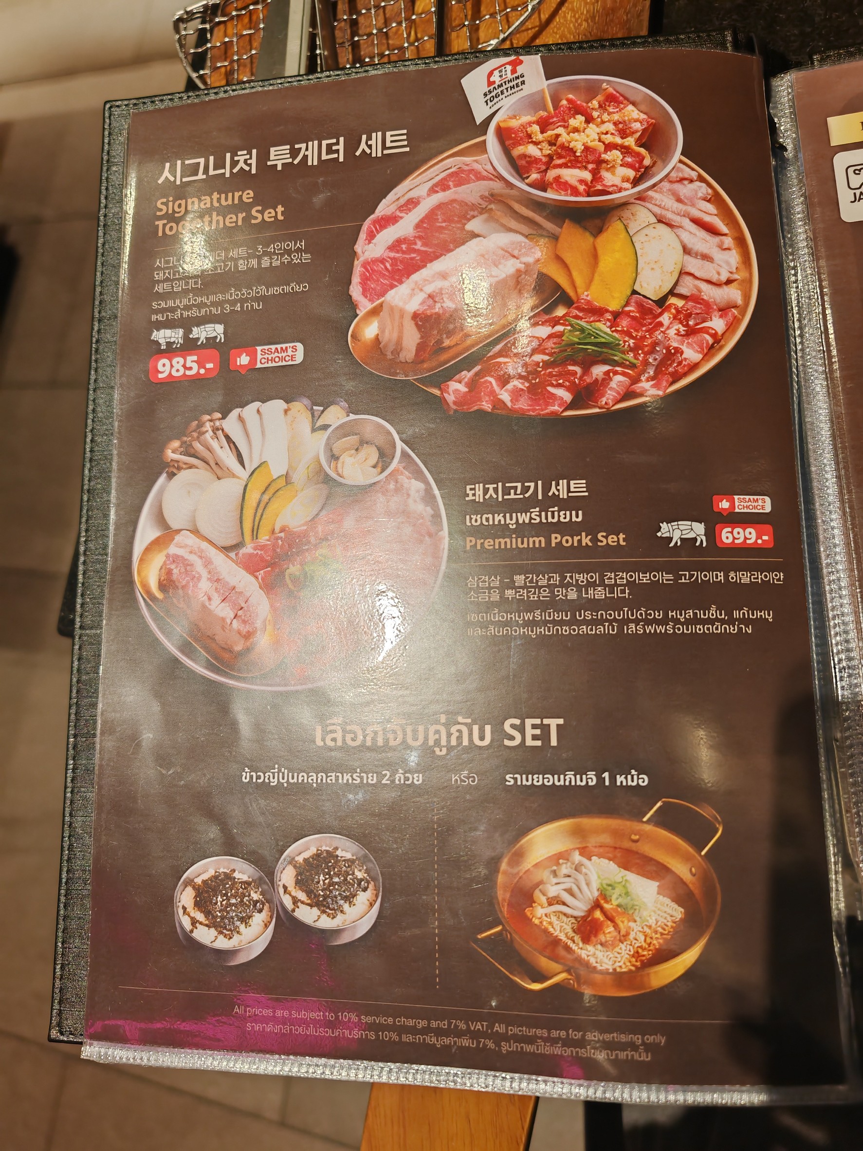 Menu image 1