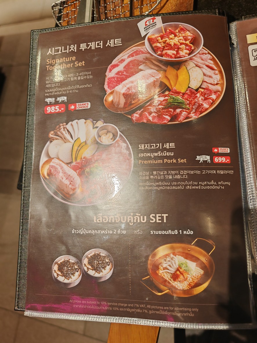 SSamthing Together สาขา The Nine Rama9 menu 1