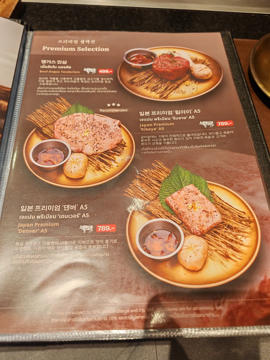 SSamthing Together สาขา The Nine Rama9 menu 2