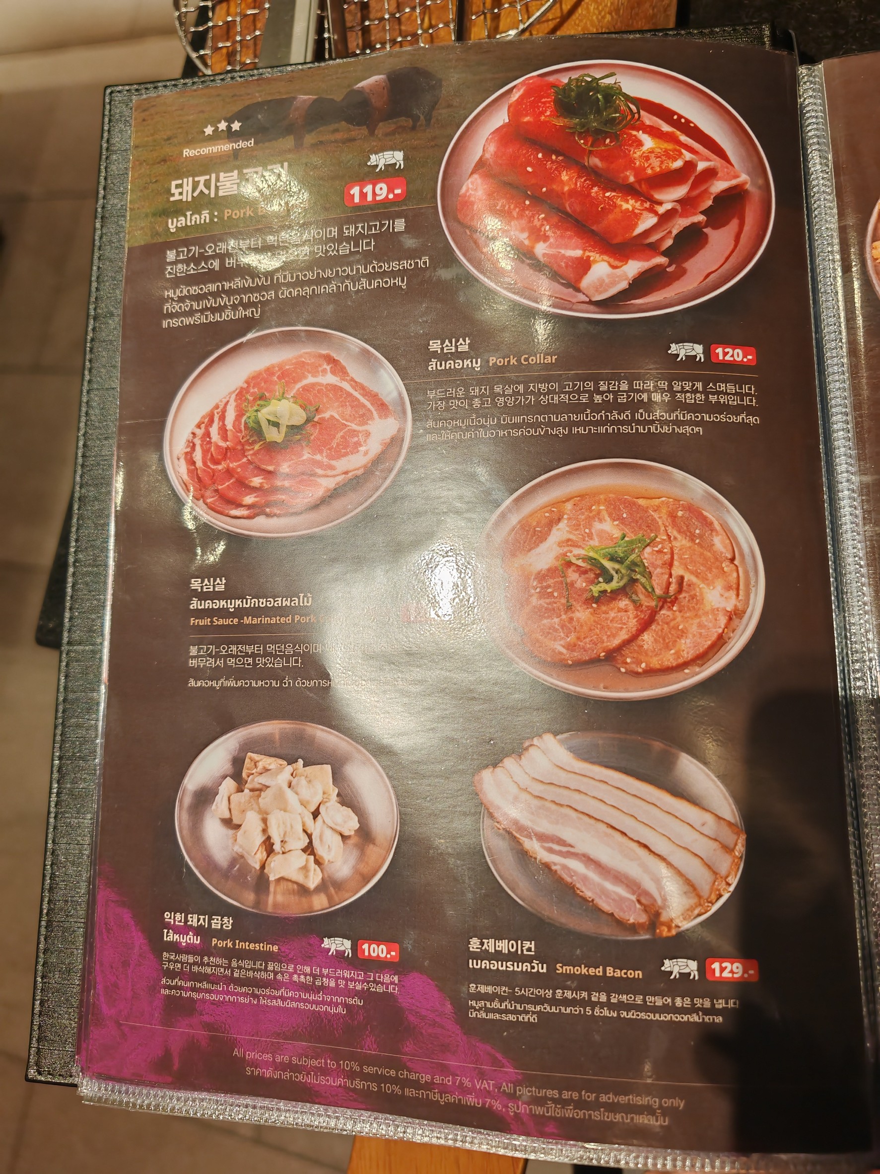 Menu image 3