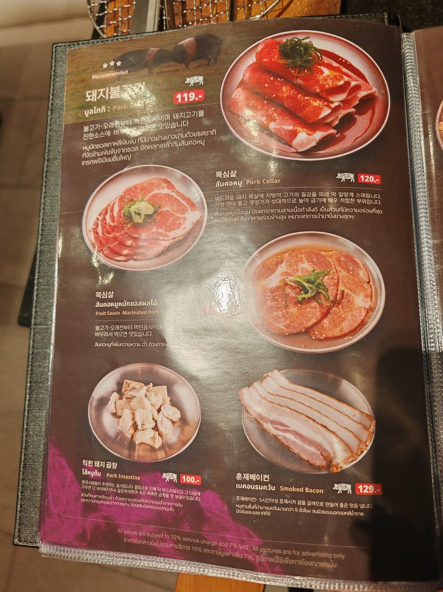 SSamthing Together สาขา The Nine Rama9 menu 3
