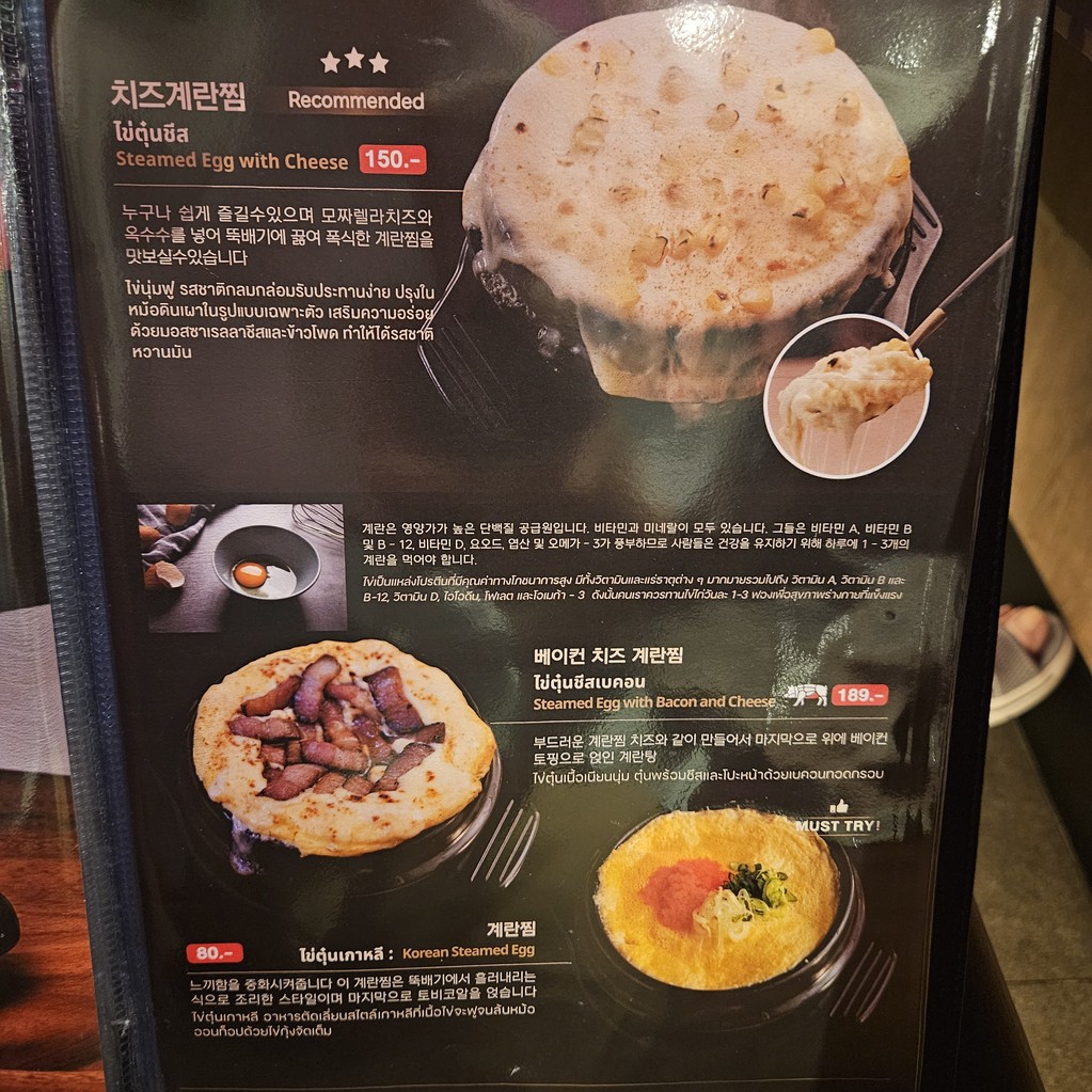 SSamthing Together สาขา The Nine Rama9 menu 5