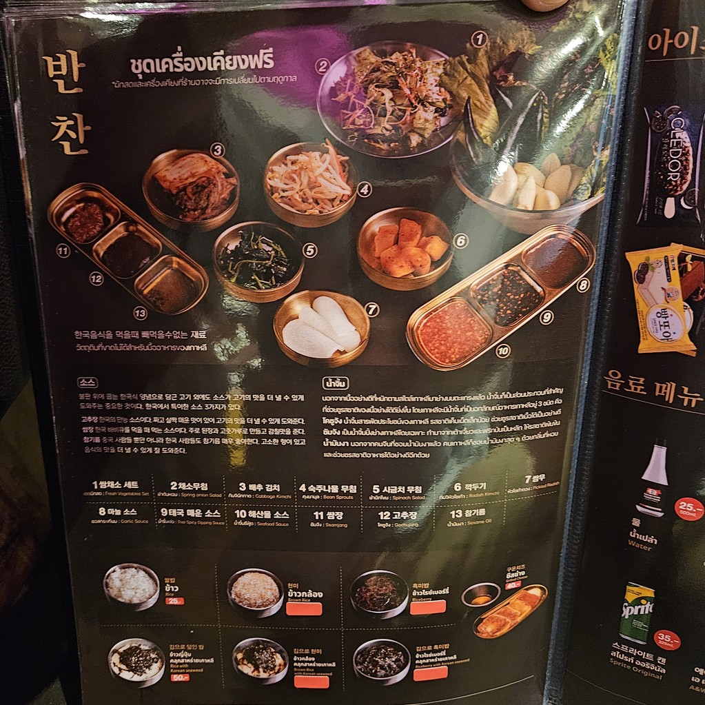 SSamthing Together สาขา The Nine Rama9 menu 6