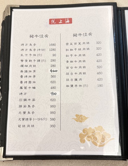 Yue Shang Hai