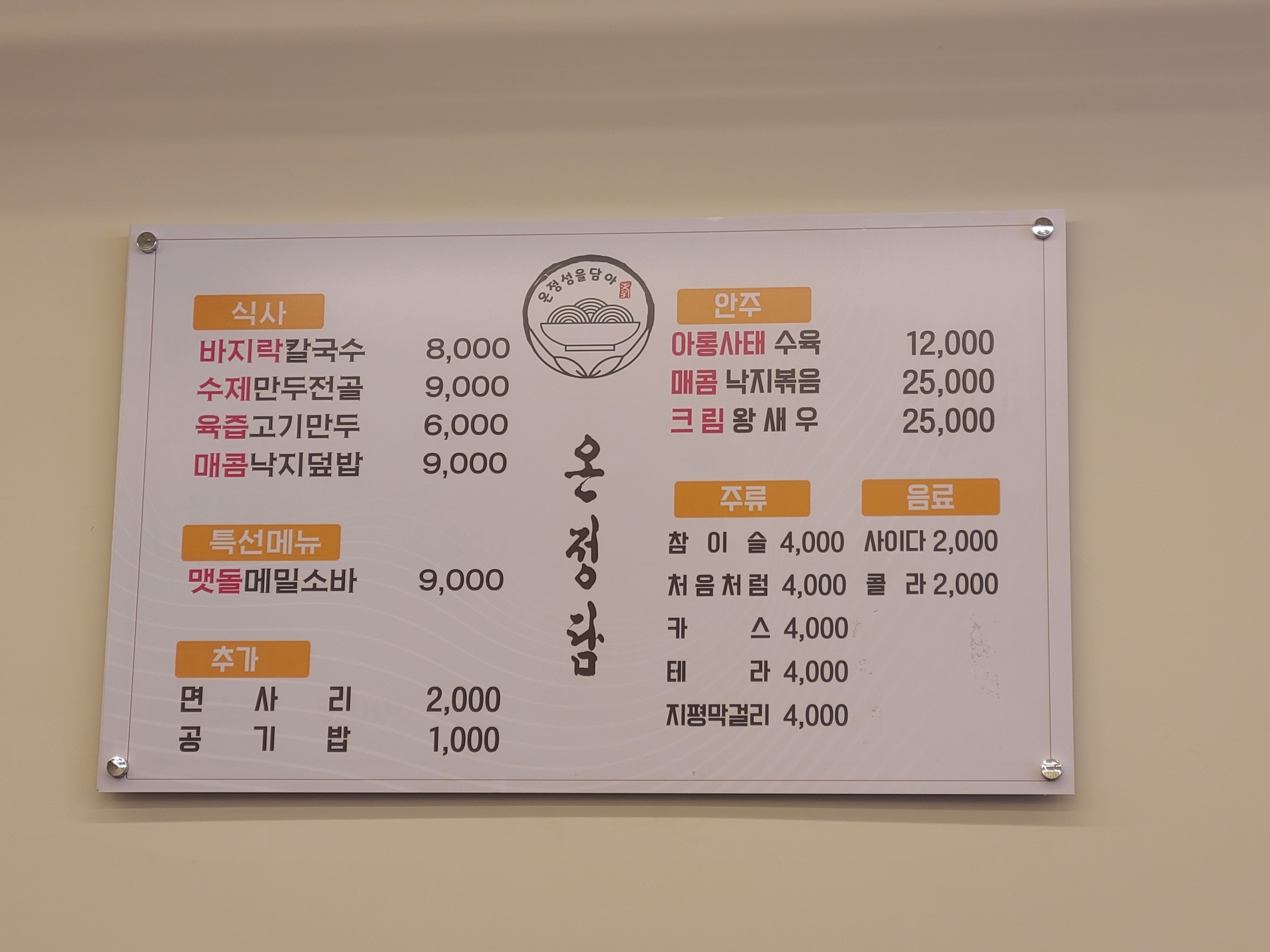 Menu image 1