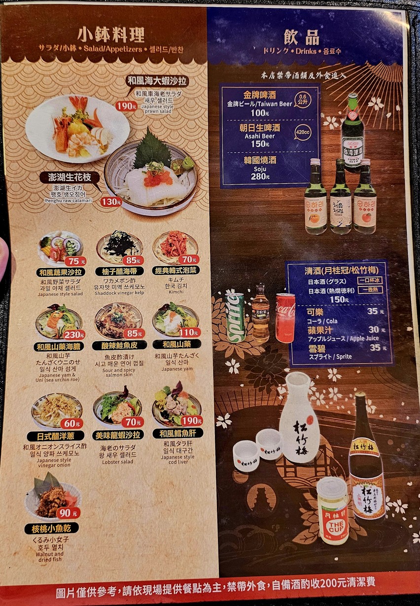Xīntián Mán Wèi Wū Zhōngshān Diàn menu 1