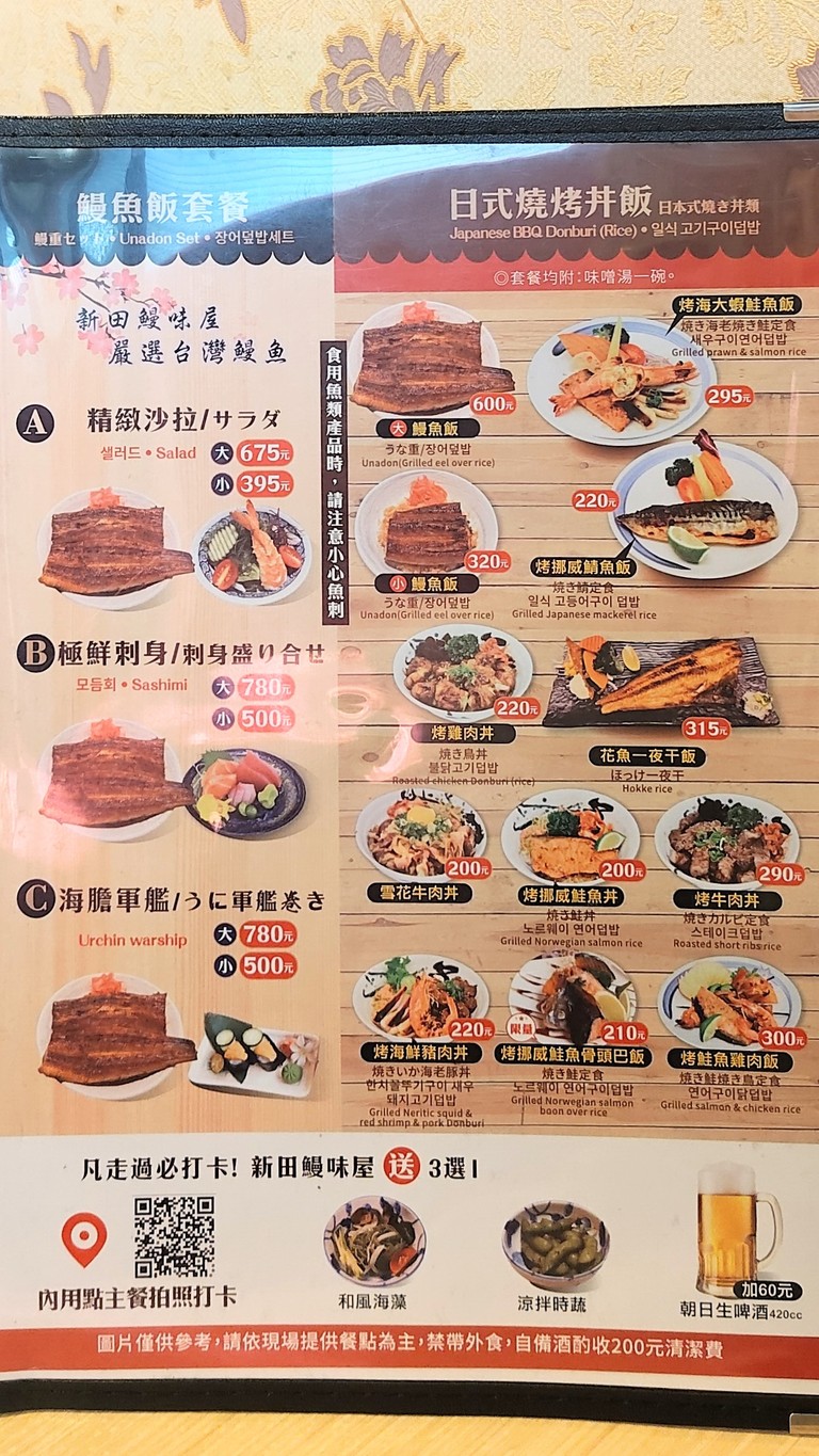 Xīntián Mán Wèi Wū Zhōngshān Diàn menu 3