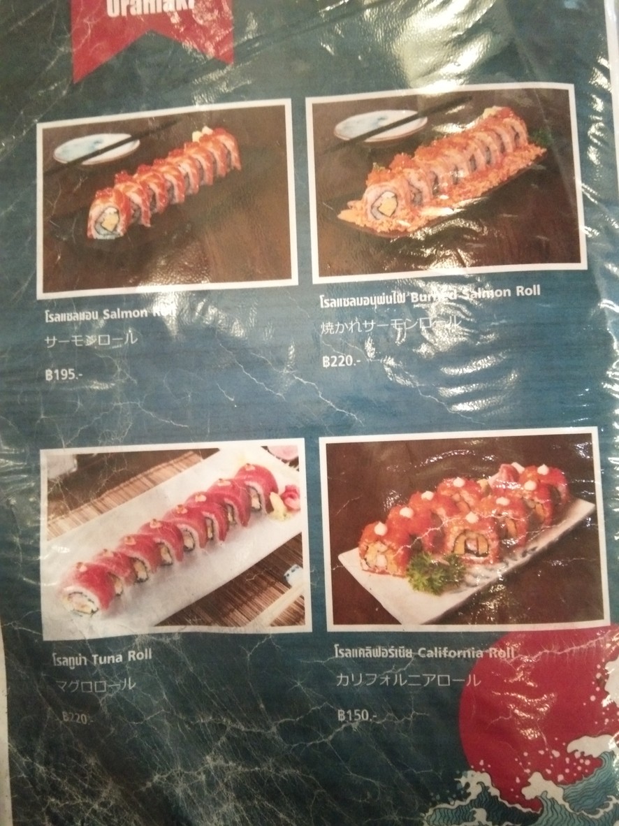 稻荷 Inari menu 3