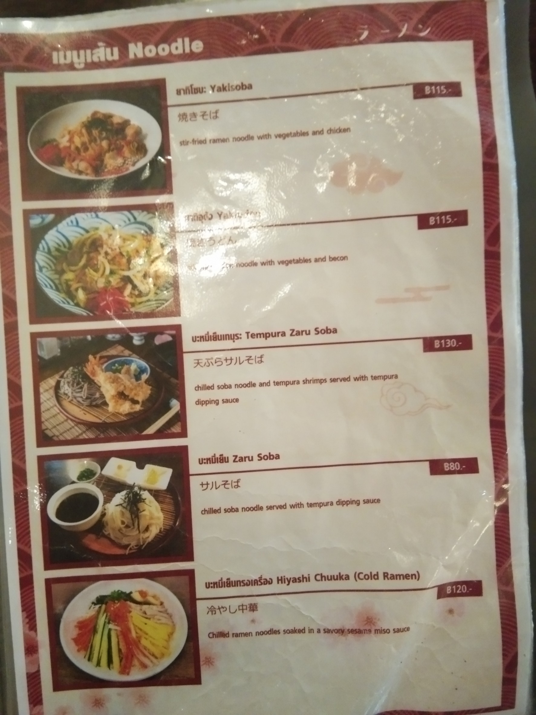 Menu image 4
