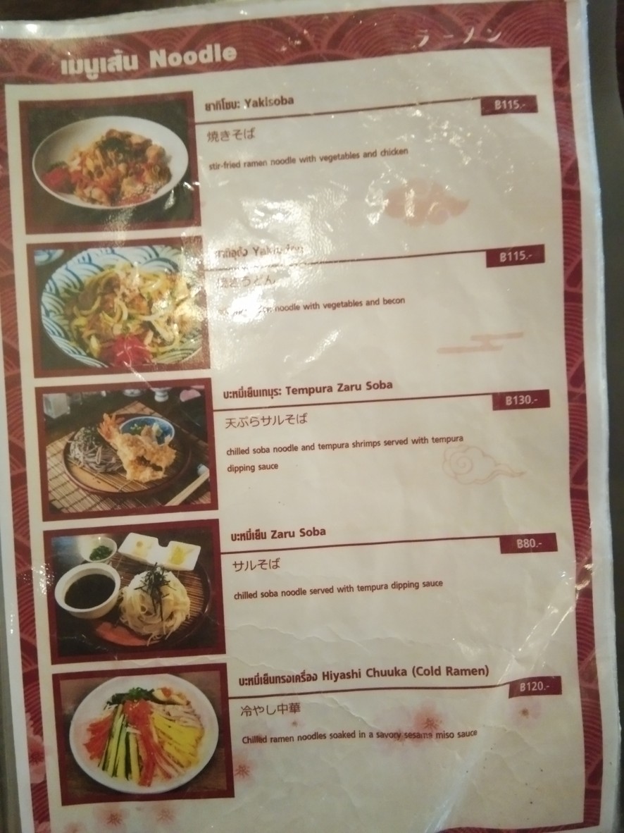 稻荷 Inari menu 4