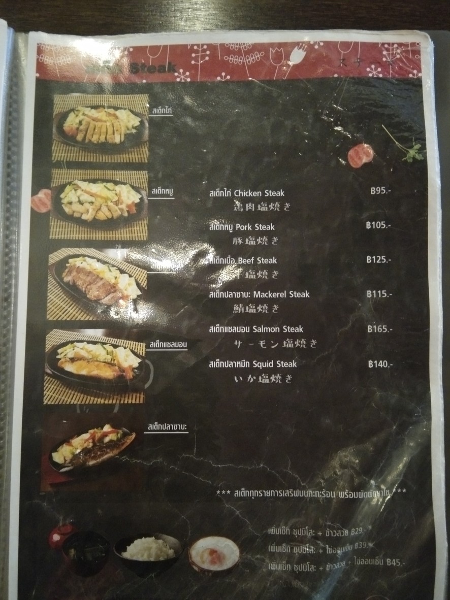 稻荷 Inari menu 5