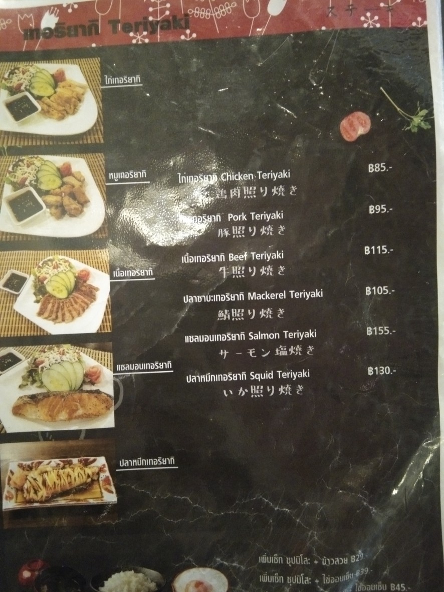 稻荷 Inari menu 6