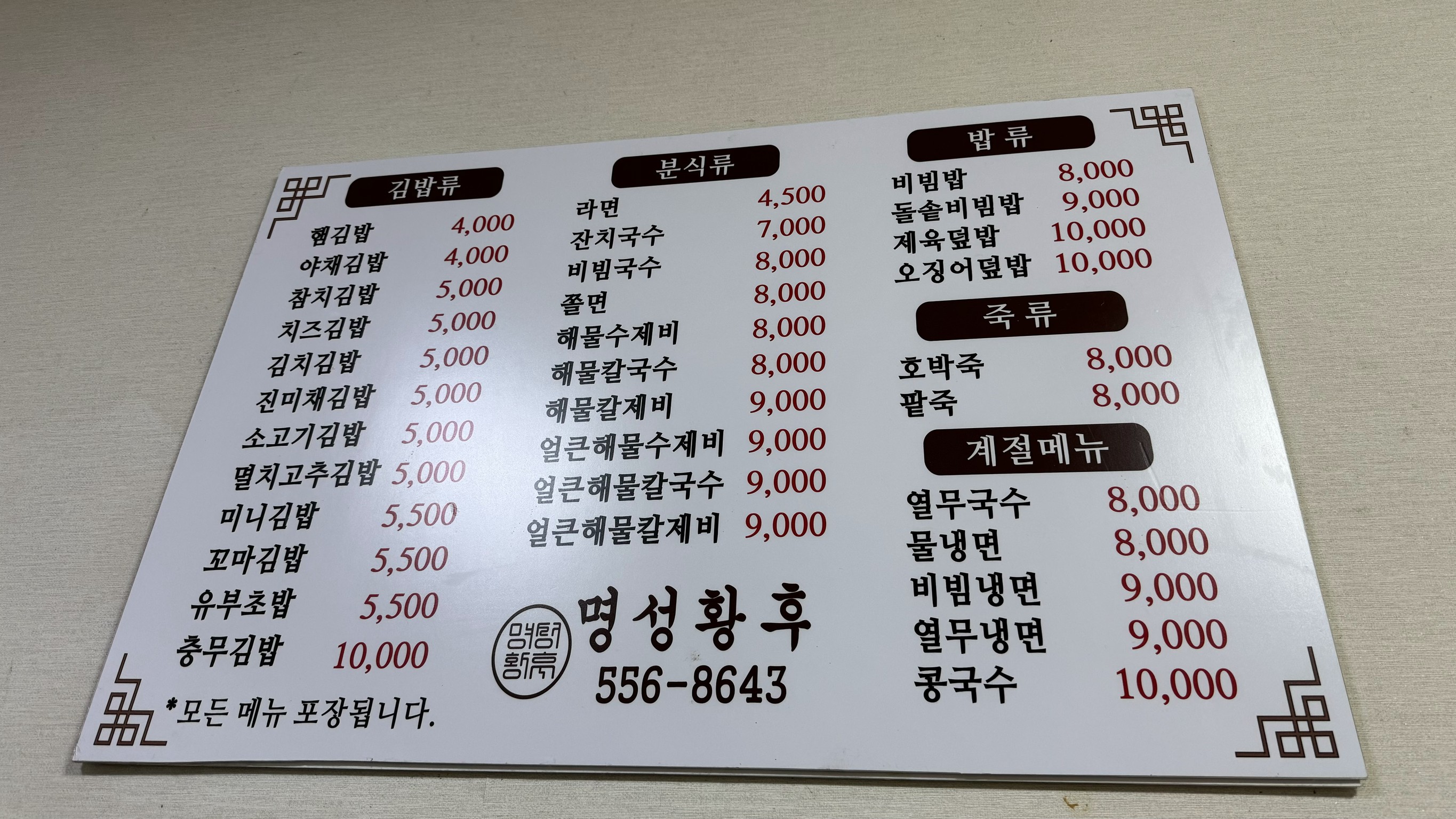 Menu image 1
