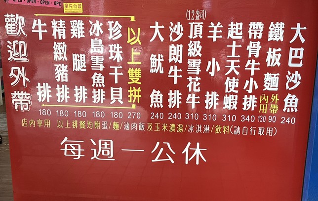 Da Niu Niupai Guan