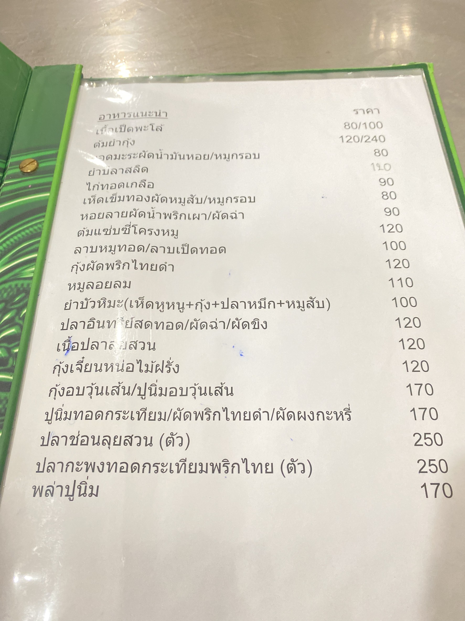 Menu image 1