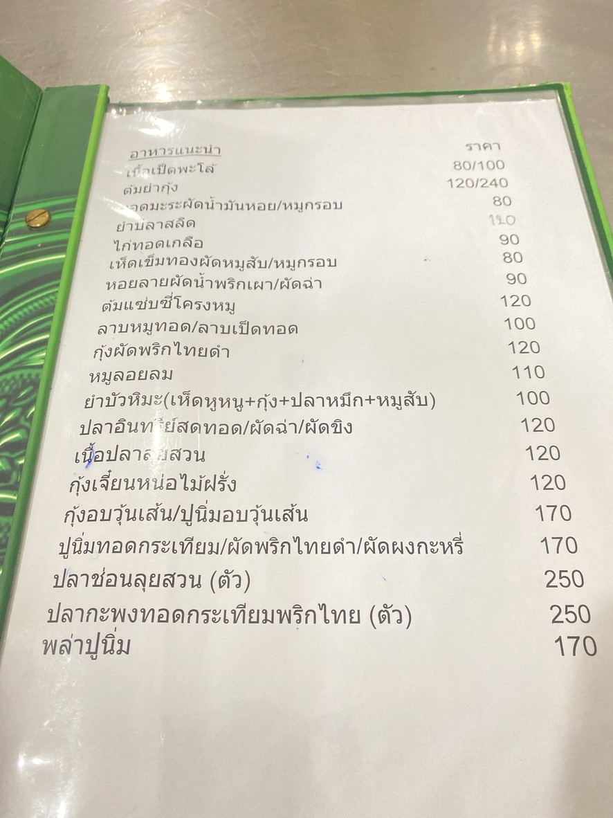 The Fat Duck menu 1