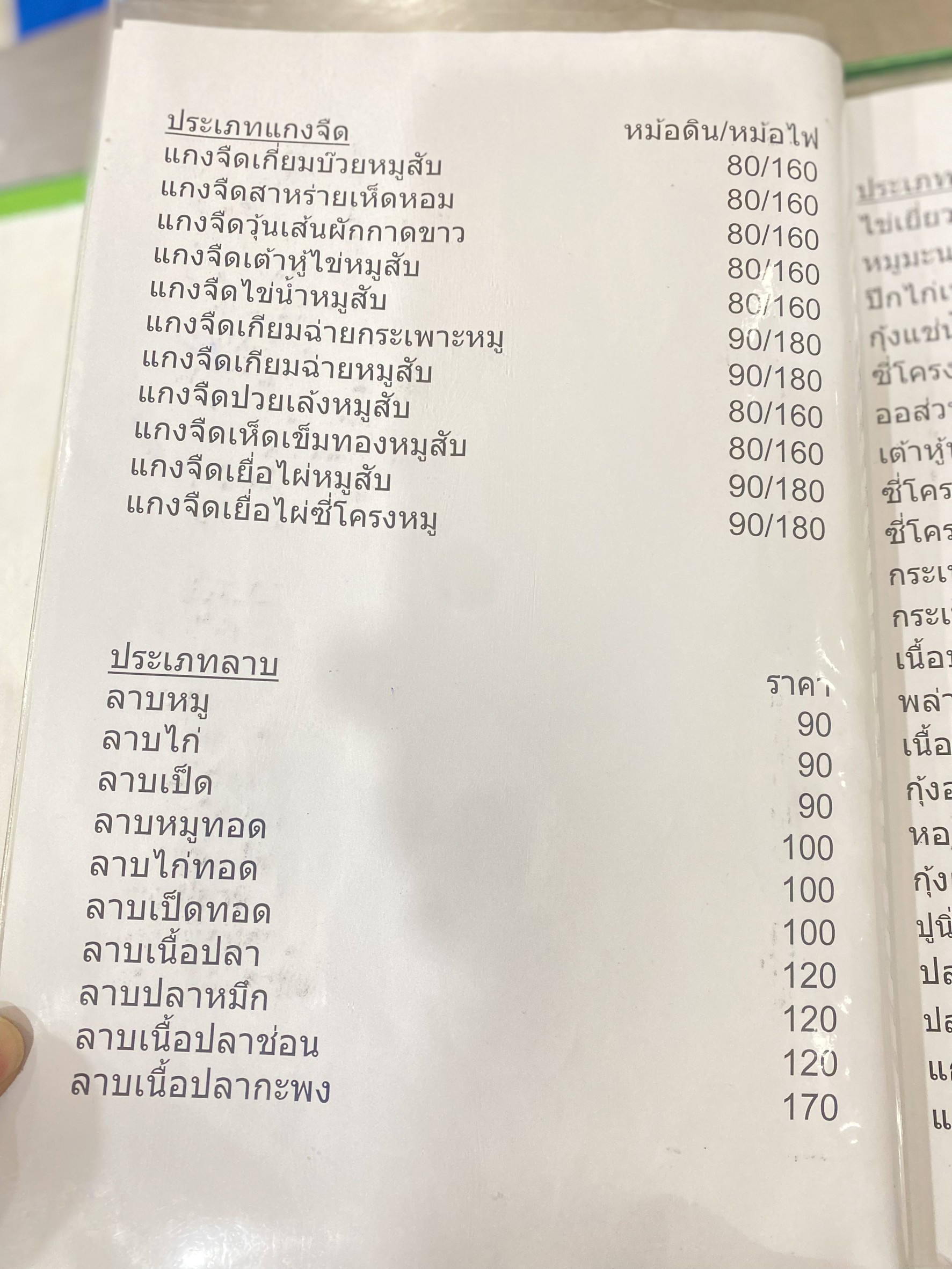 Menu image 4