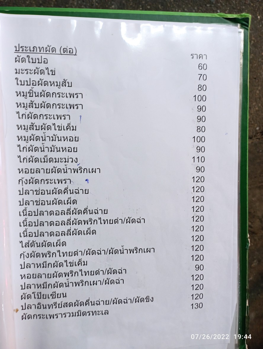 The Fat Duck menu 6