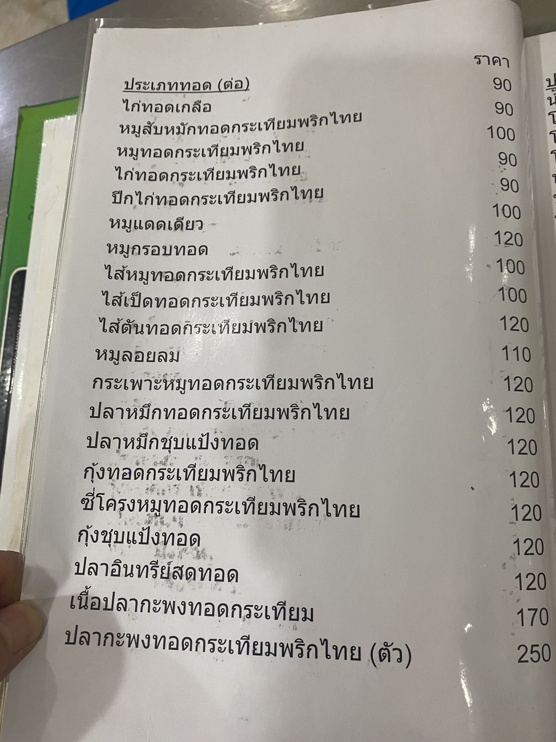 Menu image 7