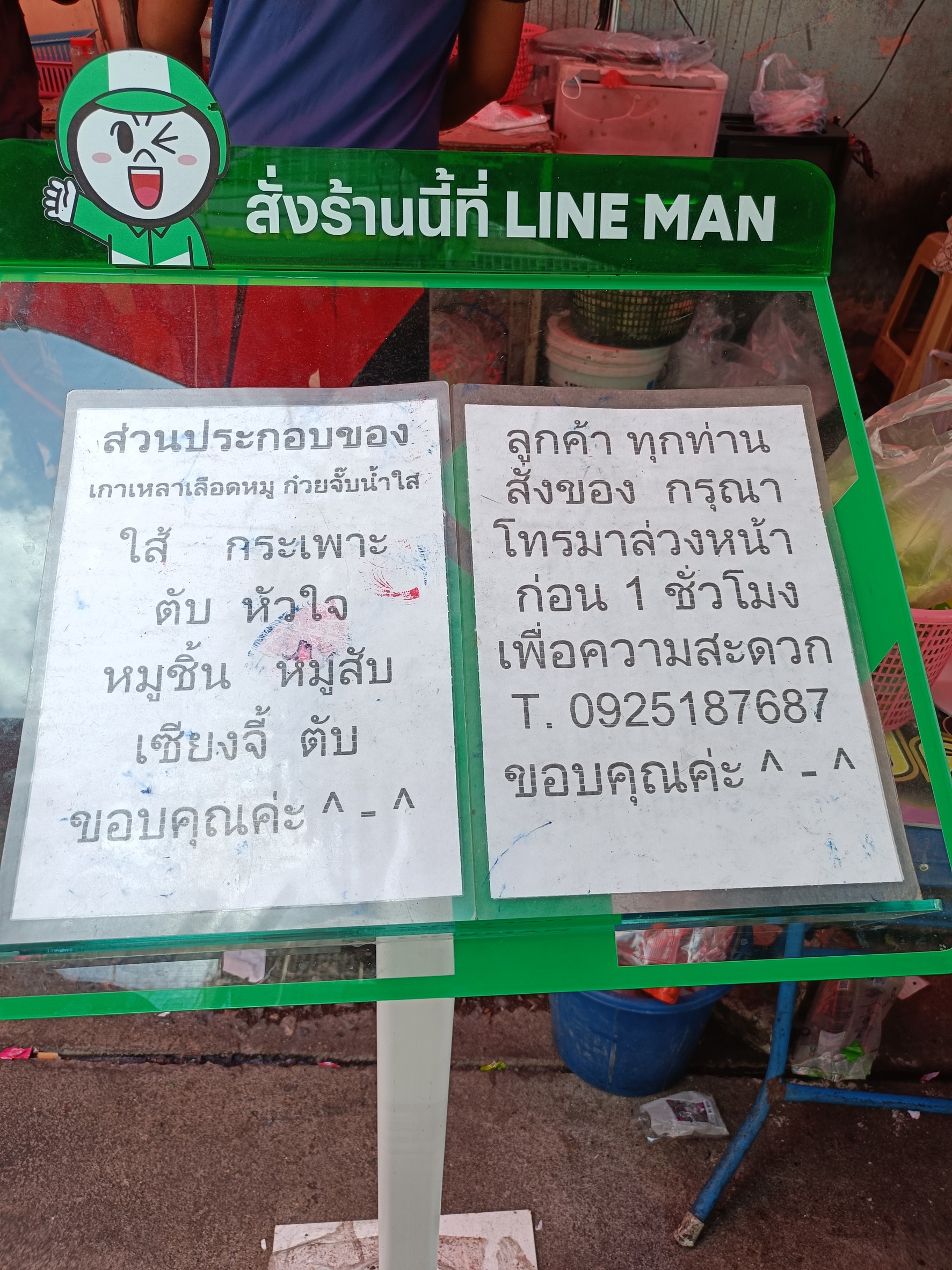 Menu image 2