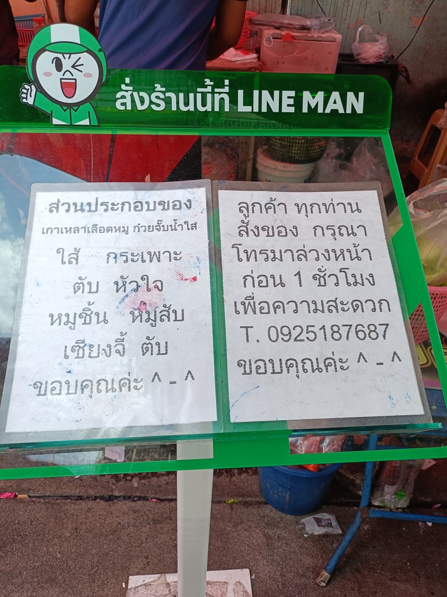 Jae Mali Gao Lao Lueat Mu menu 2
