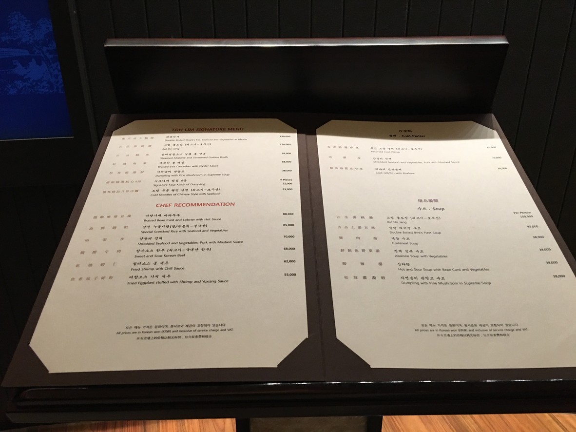 Toh Lim menu 1