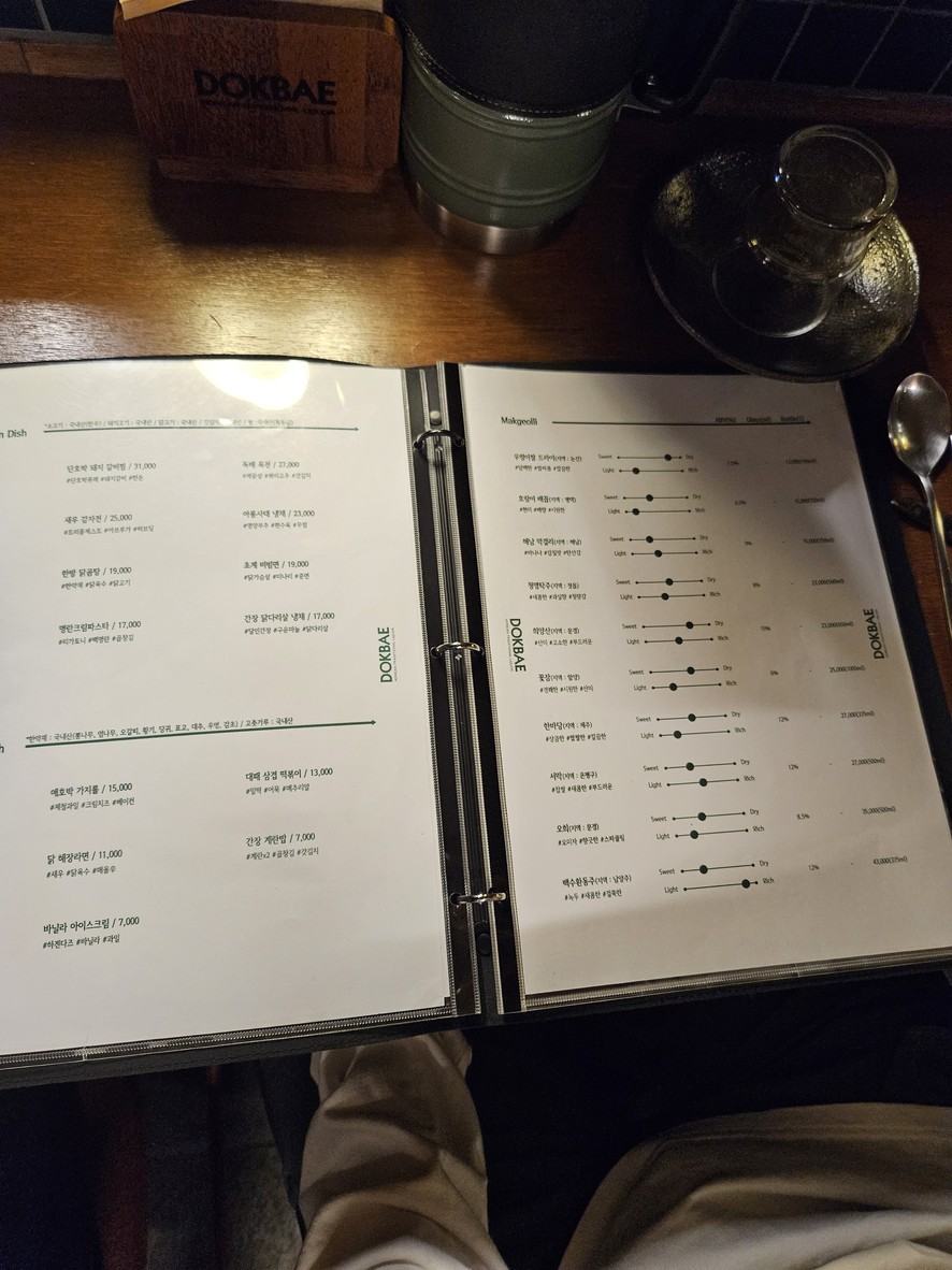 Dogbae menu 1