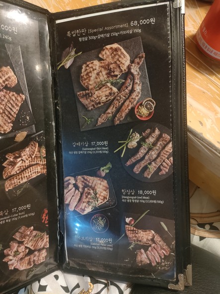 하남돼지집 왕십리역점