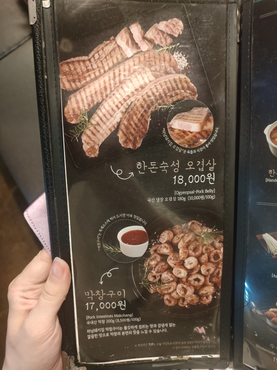 Hanam Pig House Wangsimni Station menu 2