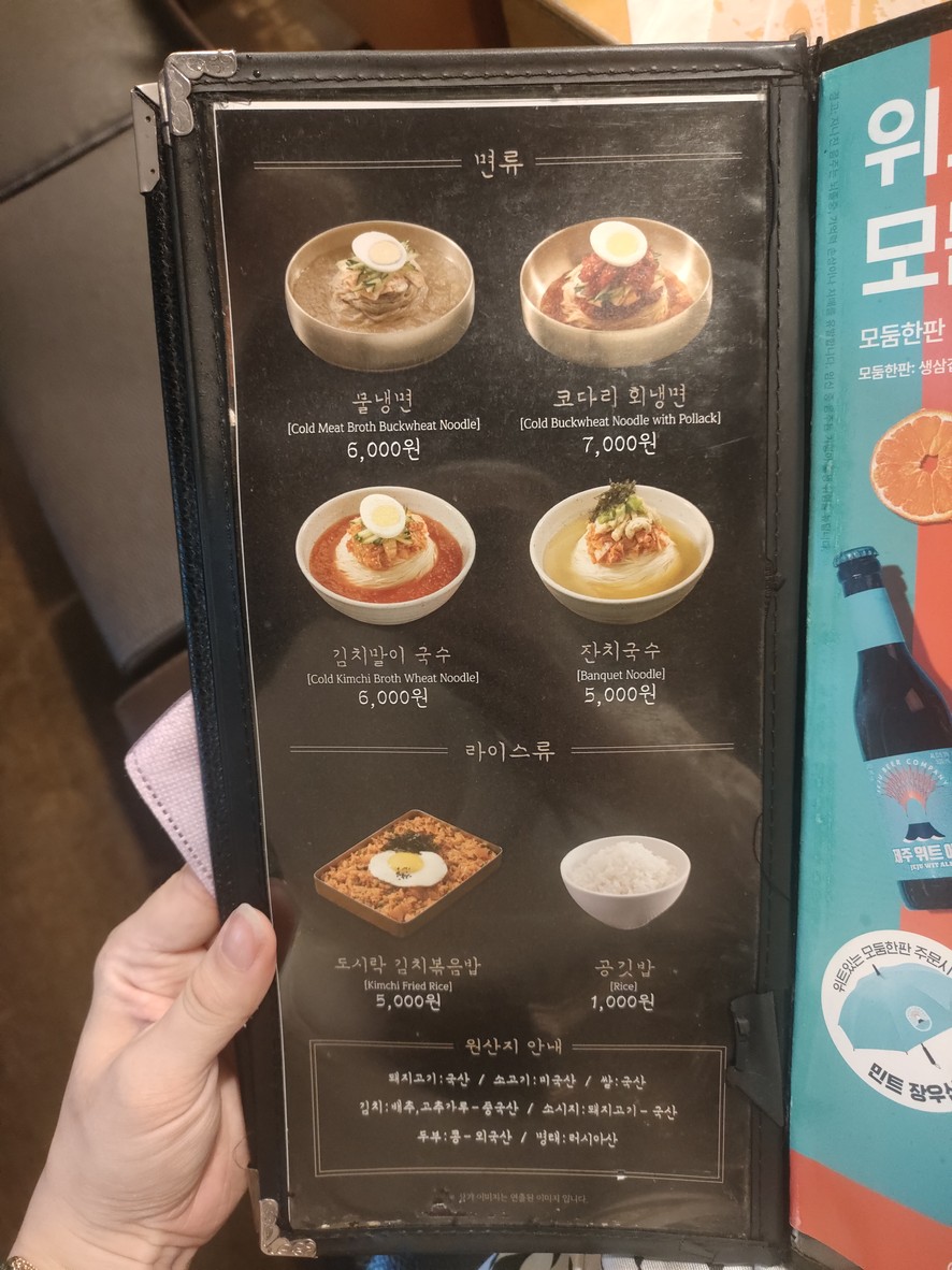 Hanam Pig House Wangsimni Station menu 3