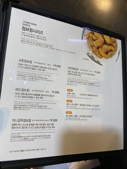 Kyochon Chicken Sucursal Estación Yeongdeungpo