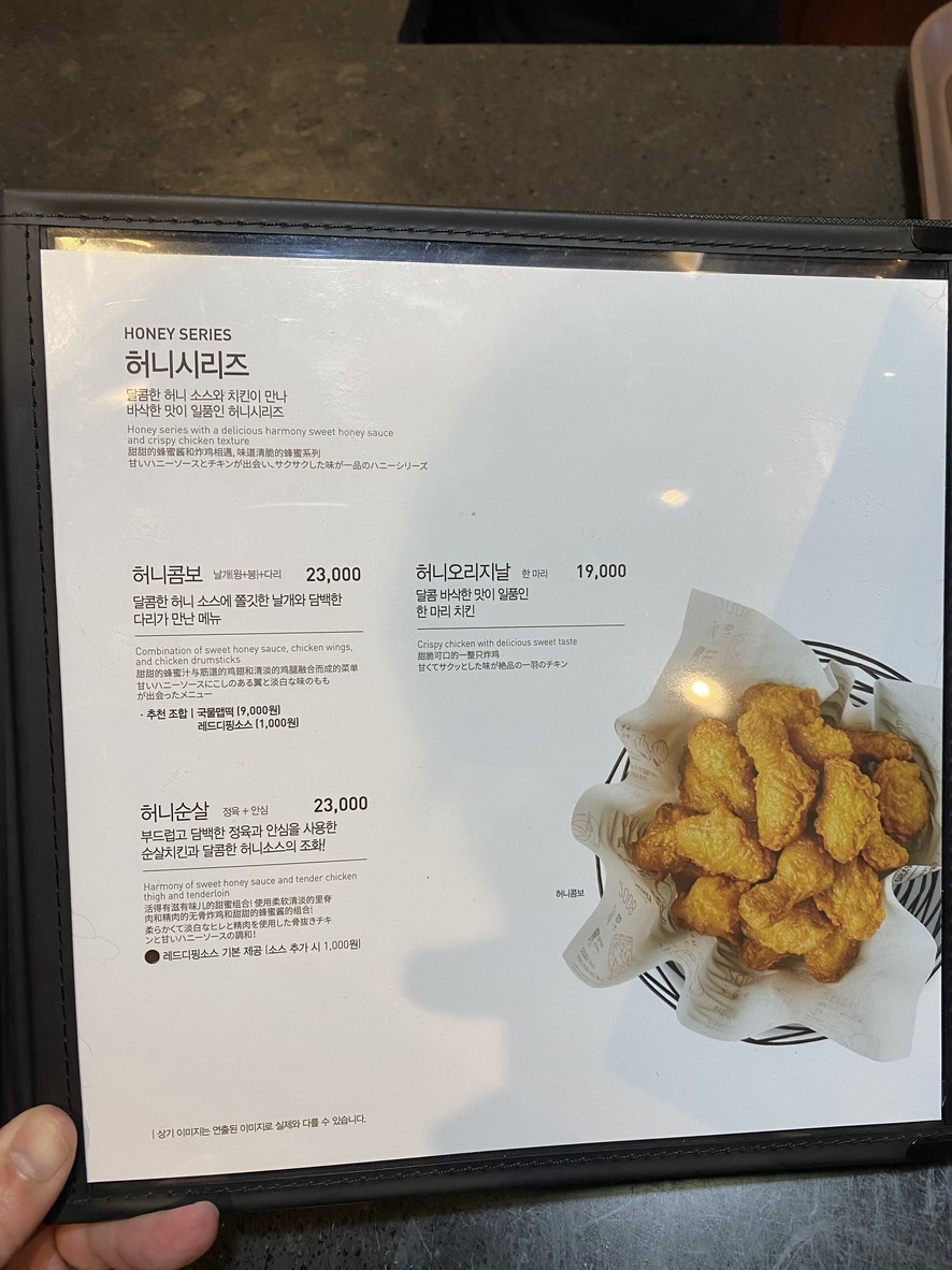 Kyochon Chicken Sucursal Estación Yeongdeungpo menu 2