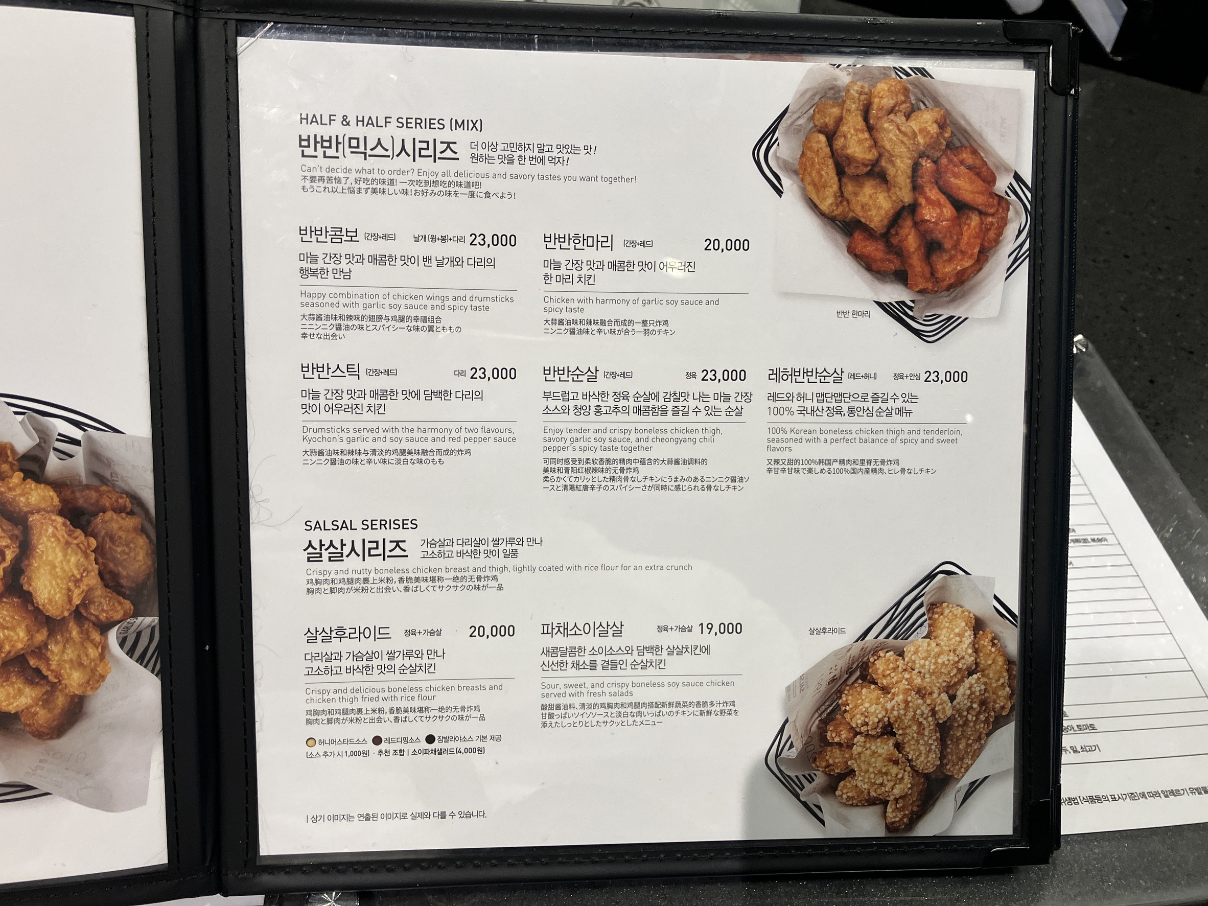Menu image 5
