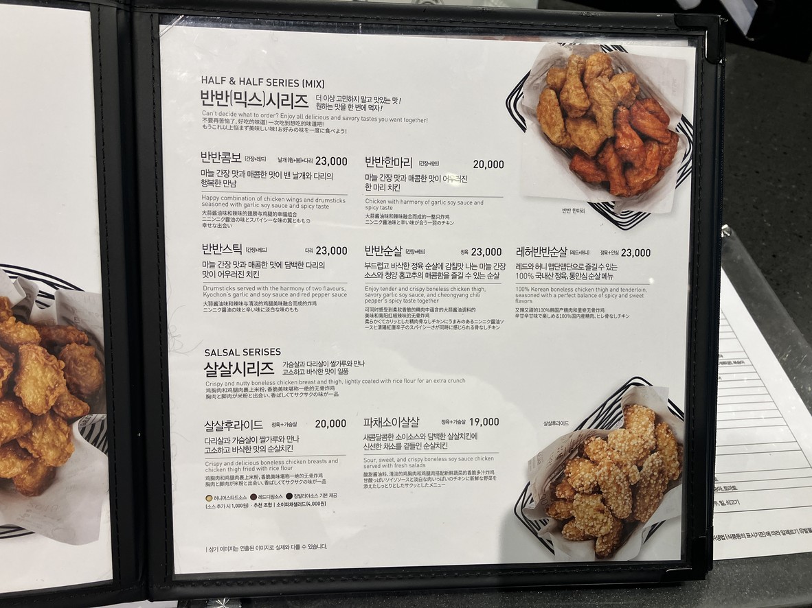 Kyochon Chicken Sucursal Estación Yeongdeungpo menu 5