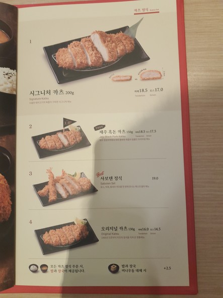 사보텐 교대역점