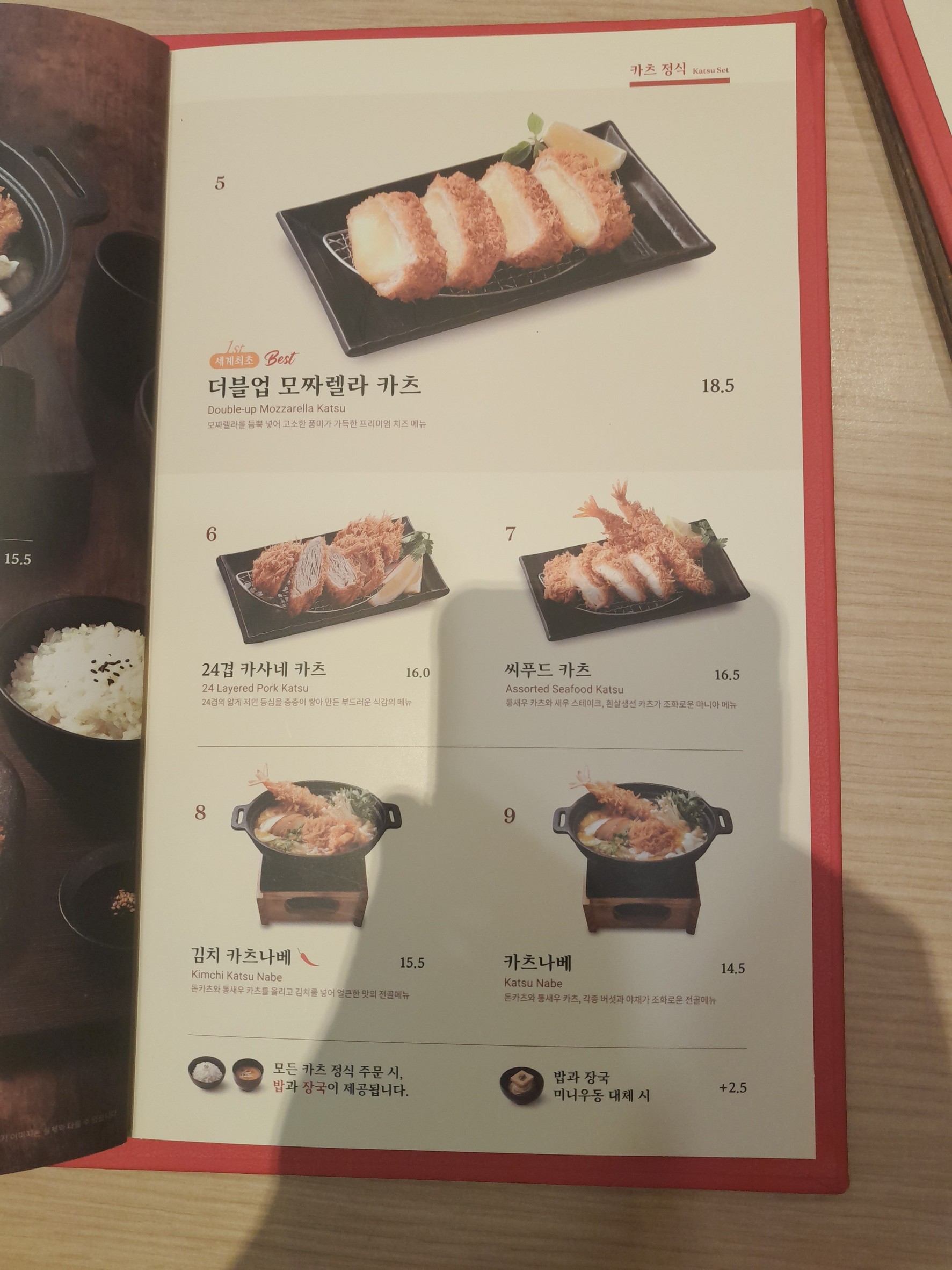 Menu image 2