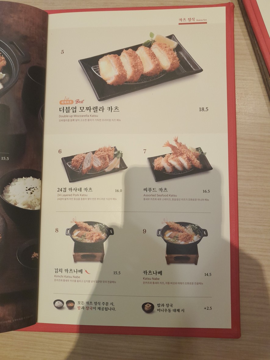 사보텐 교대역점 menu 2