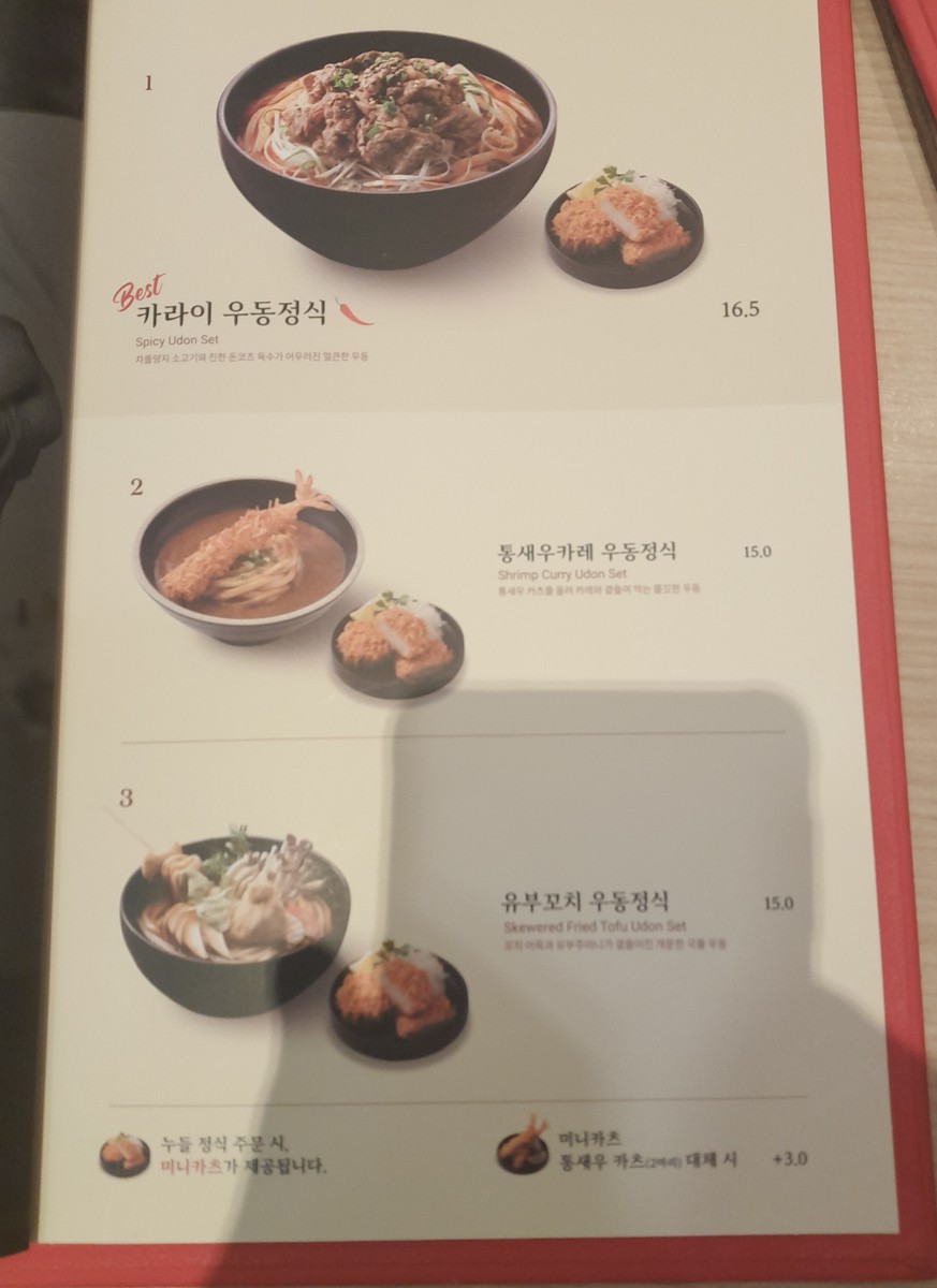 사보텐 교대역점 menu 3