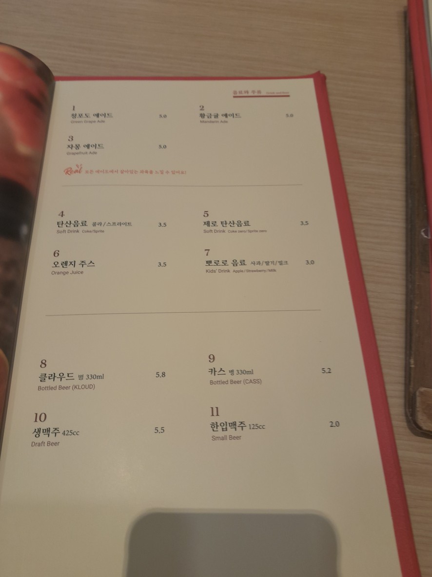 사보텐 교대역점 menu 4