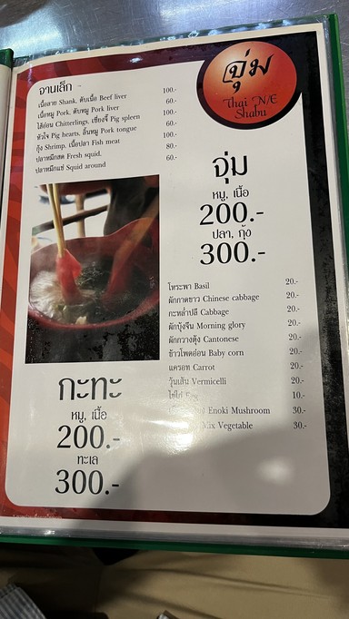 Krung Seafood