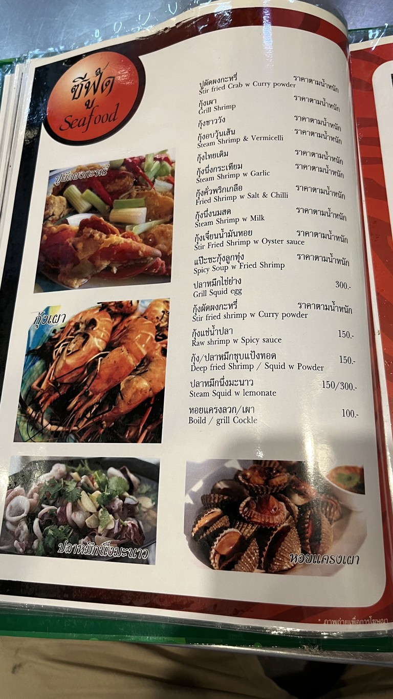 Krung Seafood menu 3