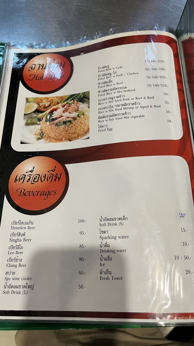 Krung Seafood menu 4